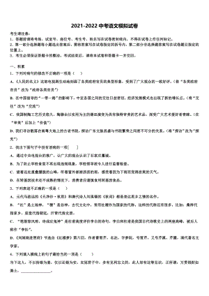 2021-2022学年广东省惠州市名校中考语文猜题卷含解析