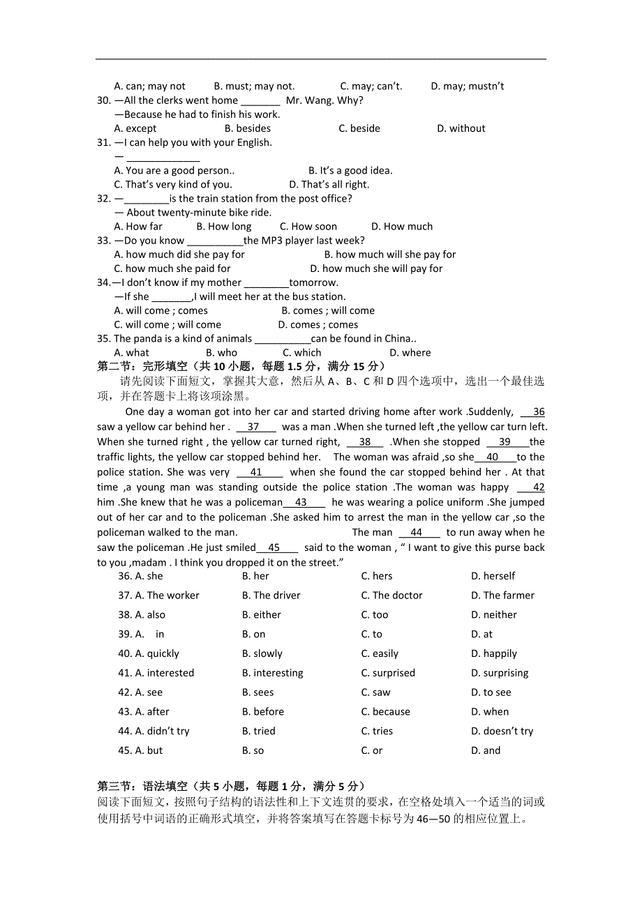 广东省湛江市2013届初中毕业生学业水平模拟考试英语试题（26）（人教版）_第4页