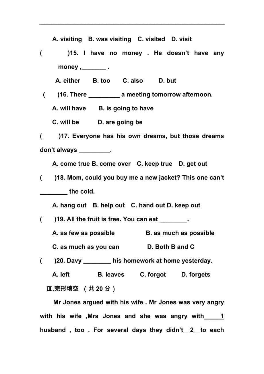 重庆市万州区岩口复兴学校2012-2013学年八年级下学期阶段性定时作业（一）英语试题（无答案）_第5页