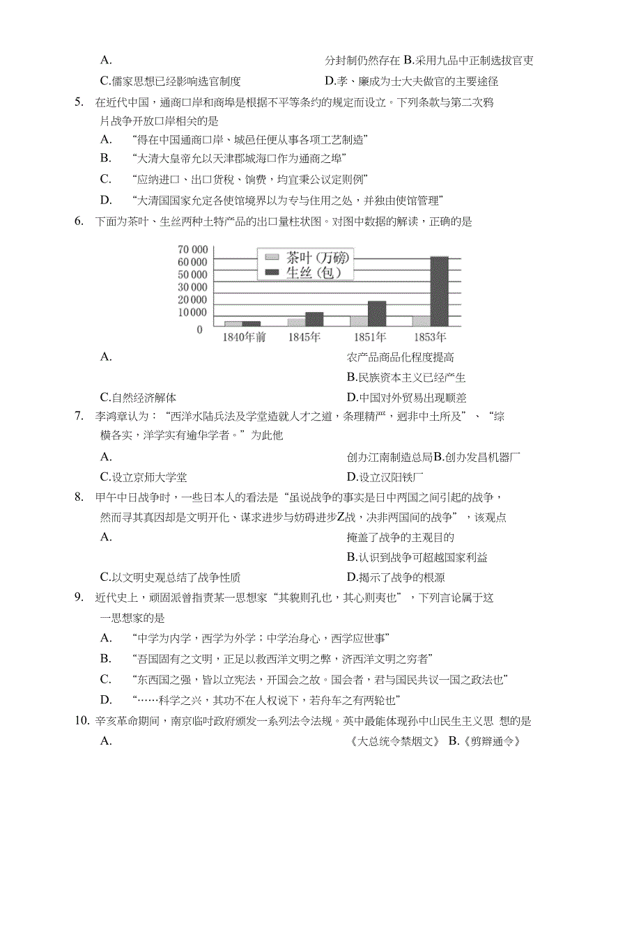 高三威海通考题_第2页