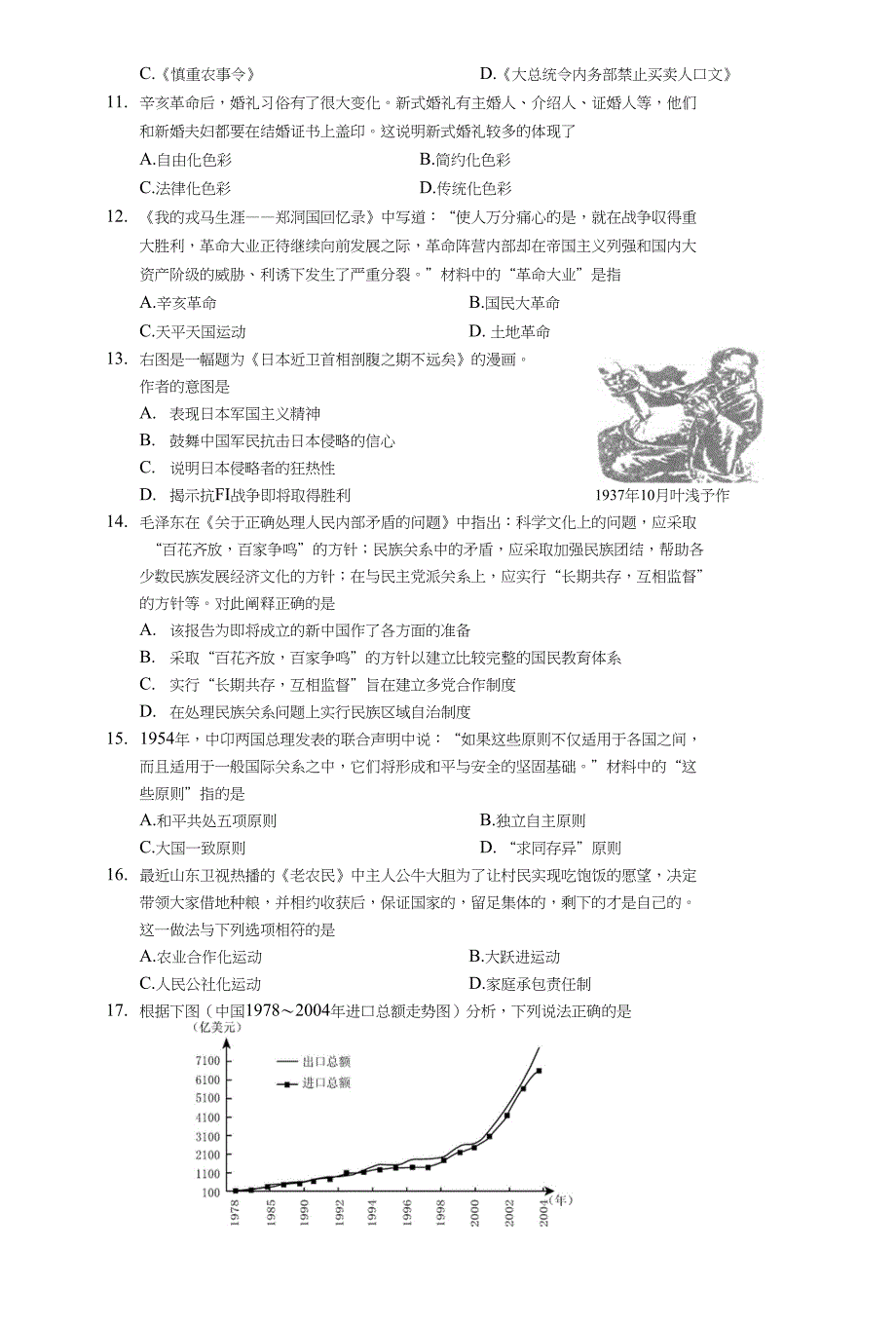 高三威海通考题_第3页