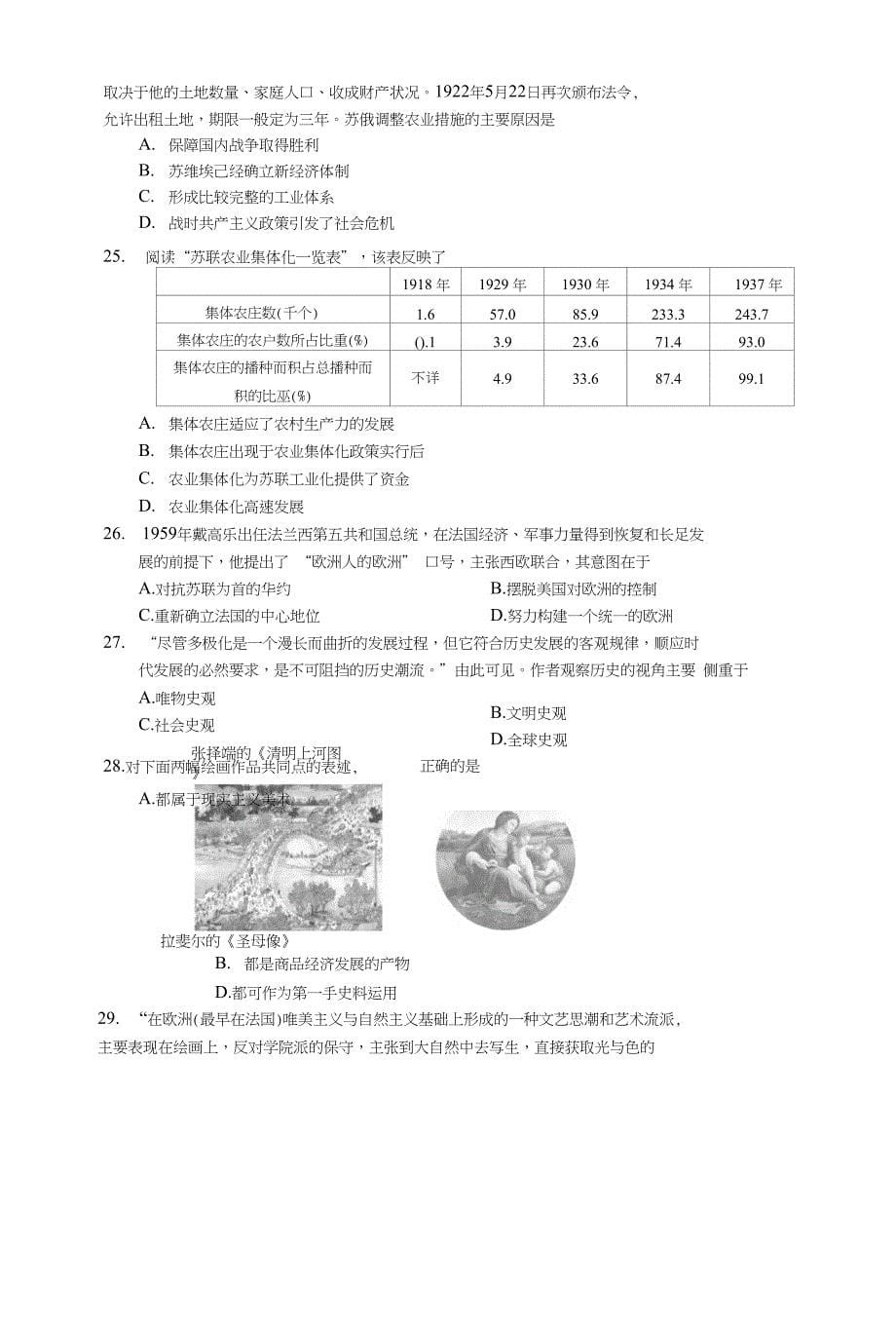 高三威海通考题_第5页