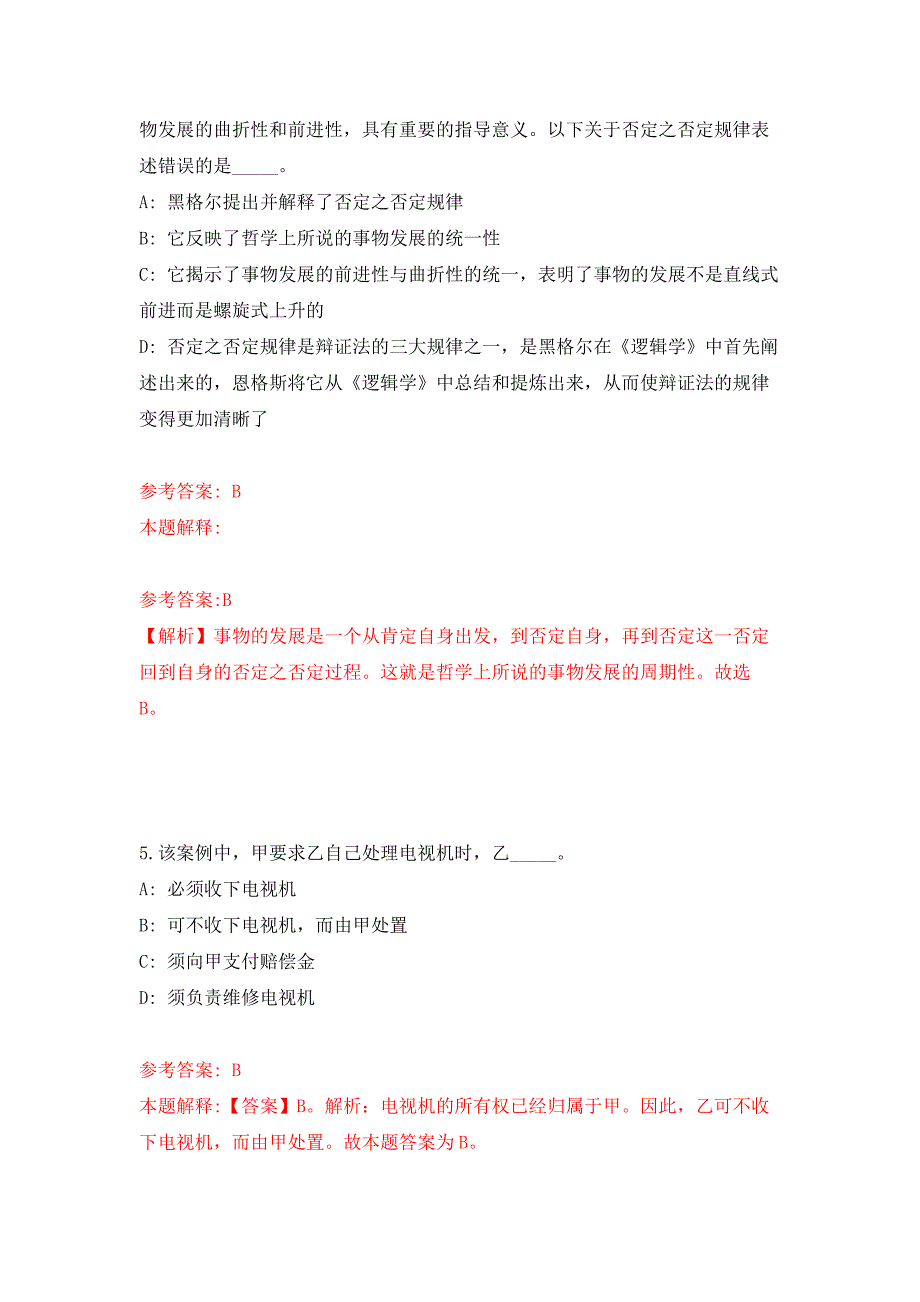 2022年01月2022年山东潍坊市直事业单位招考聘用工作人员154人练习题及答案（第9版）_第3页