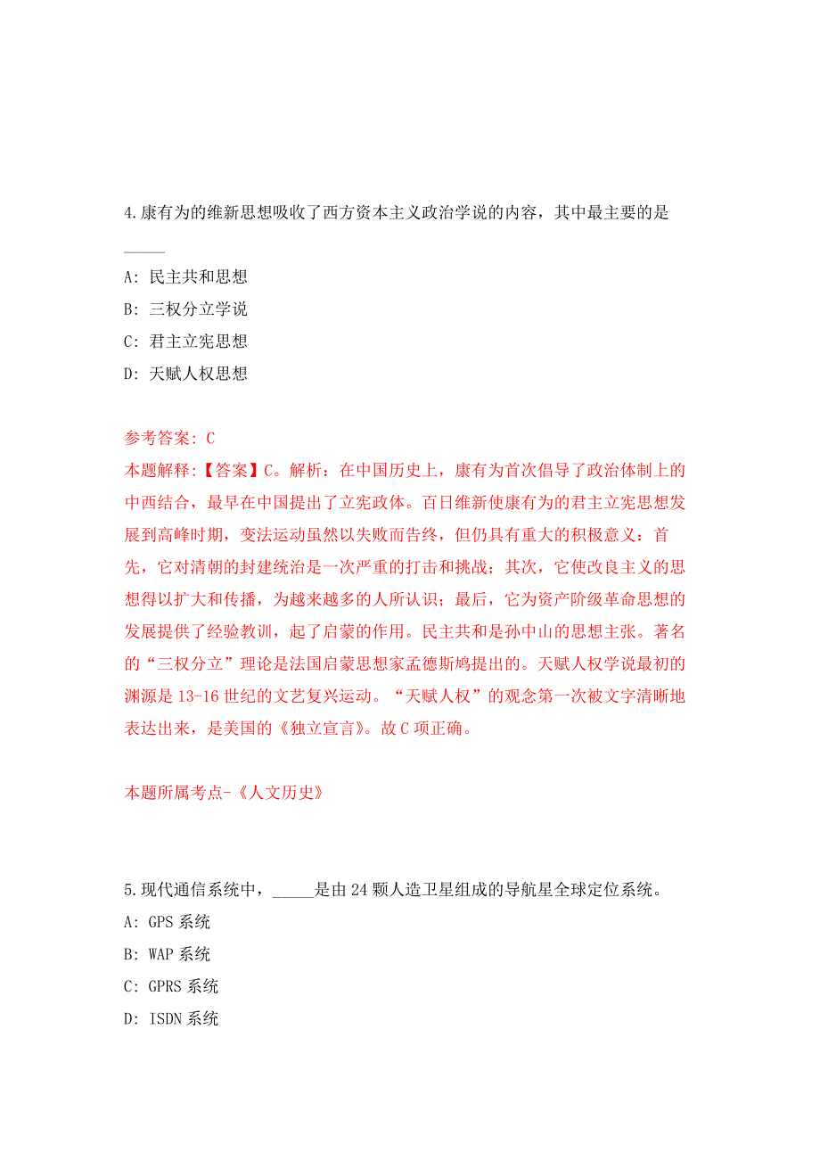 2022年01月2022年湖北武汉市土地整理储备中心东湖新技术开发区分中心招考聘用练习题及答案（第3版）_第3页