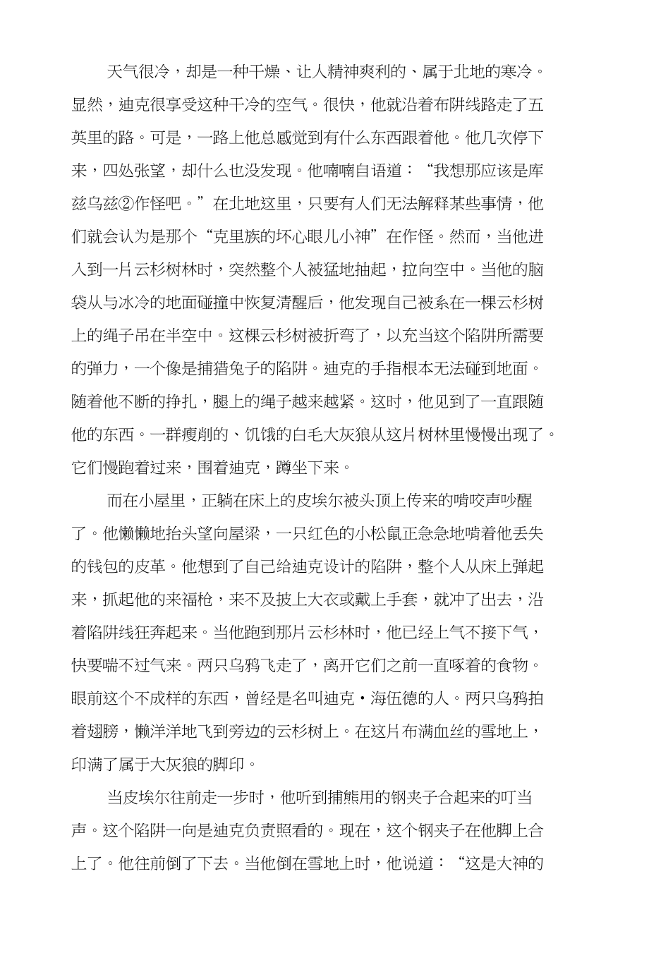 高三总复习总结专题精练_第2页