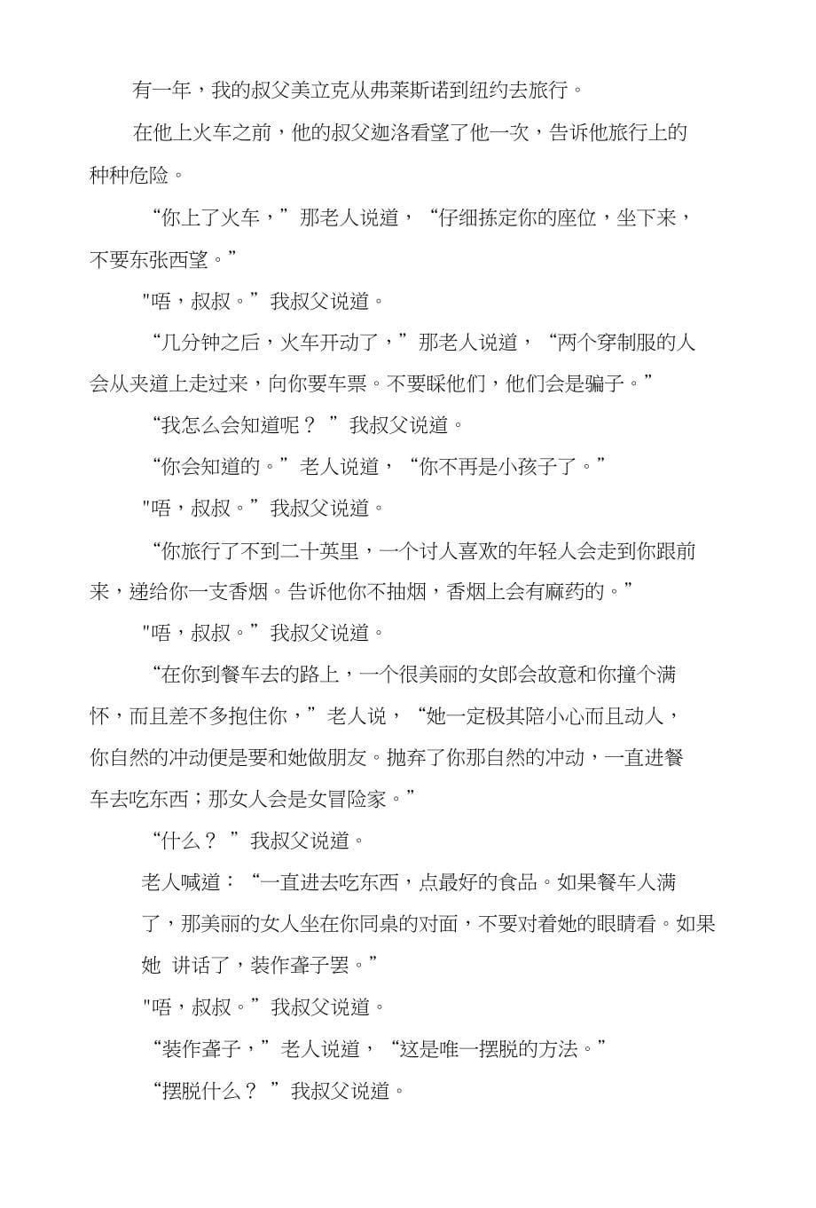 高三总复习总结专题精练_第5页