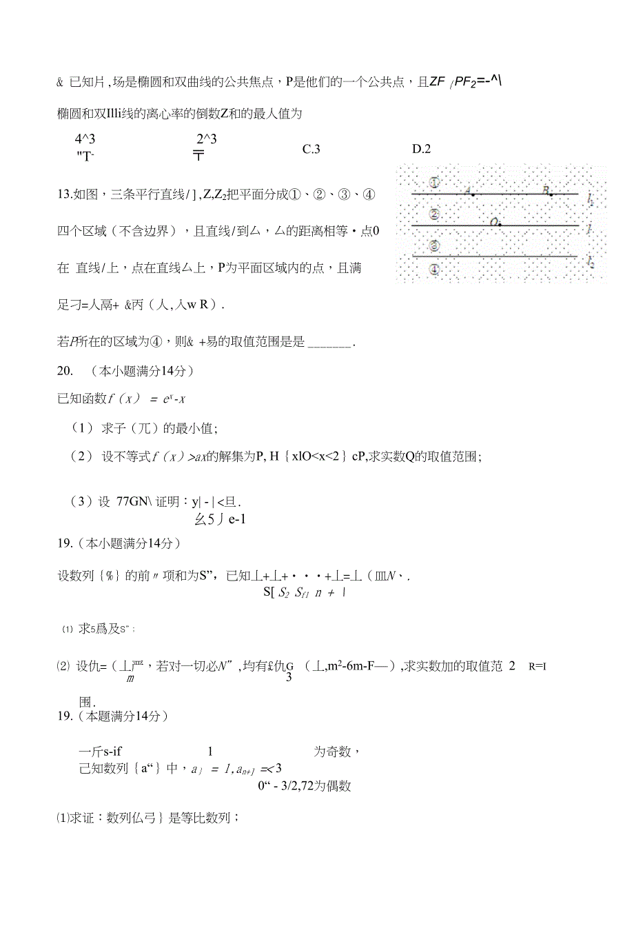 高三数学经典荟萃_第1页
