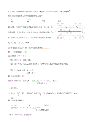 高三数学经典荟萃