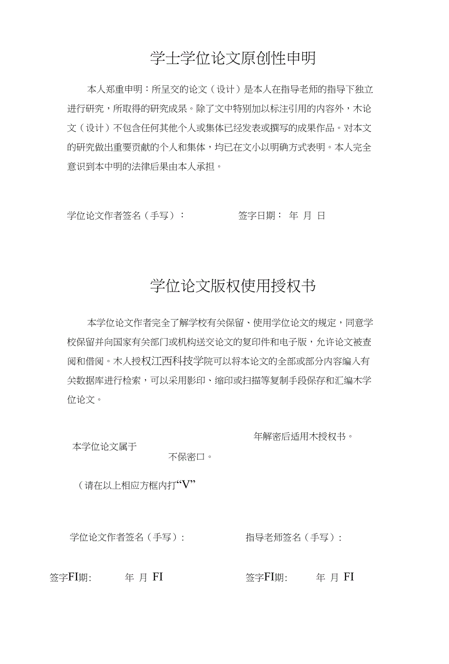 江西崛起的出口贸易发展的问题和对策_第1页
