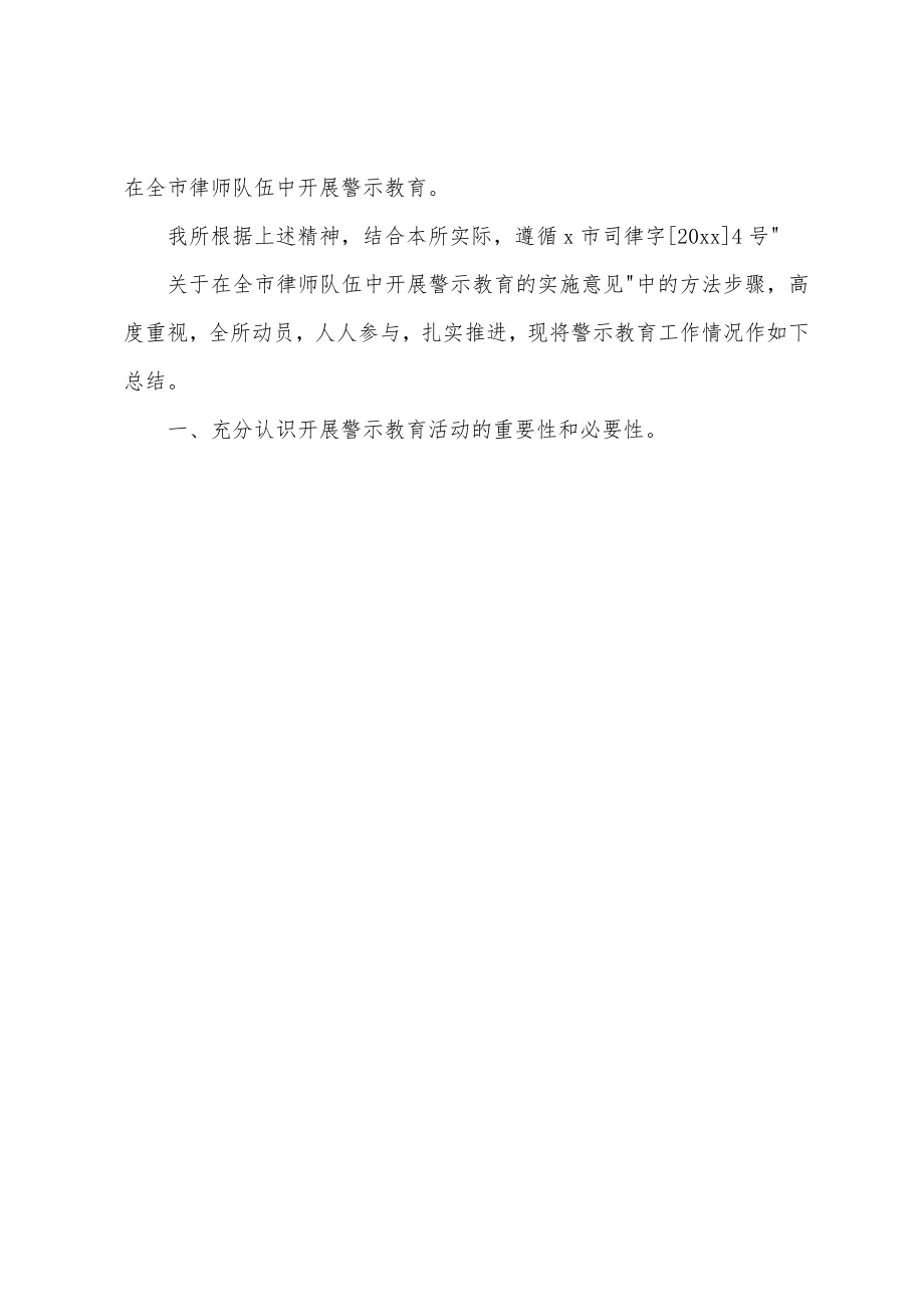 安全大检查整改措施.doc_第3页