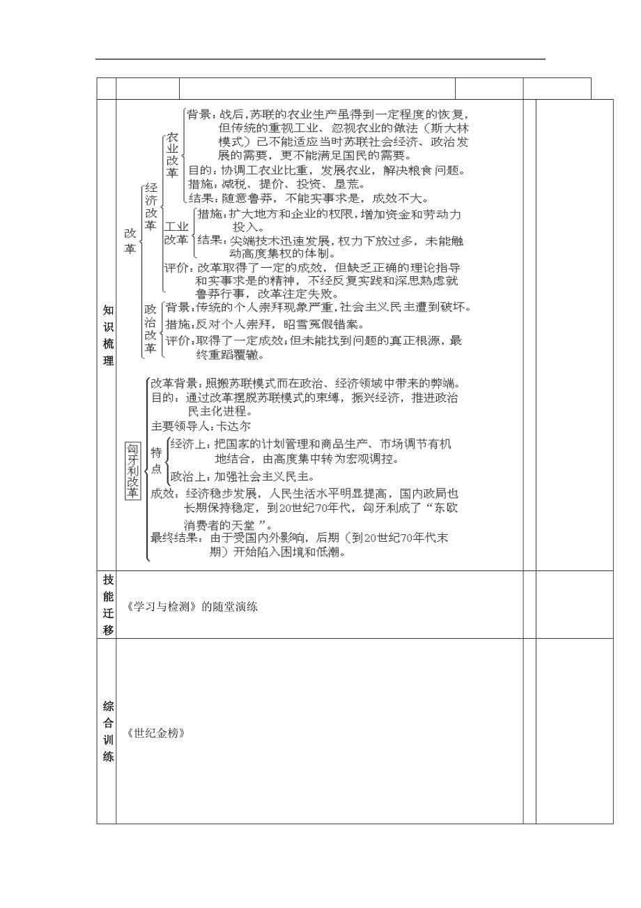 安徽省宣城四中2012-2013学年八年级下学期第二次月考生物试题_第5页