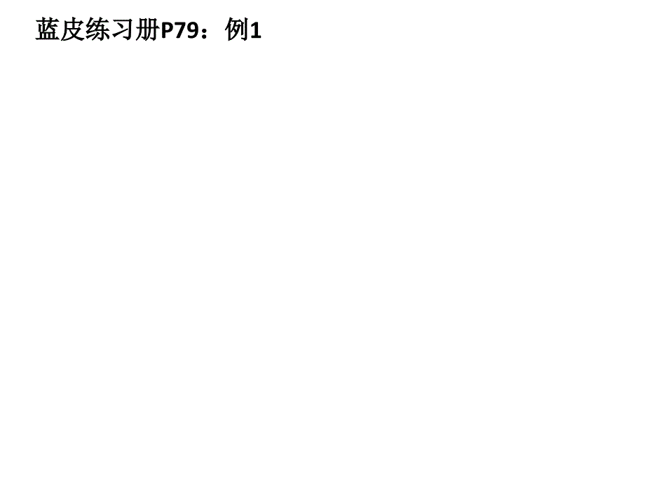 函数图象的变换ppt课件_第4页