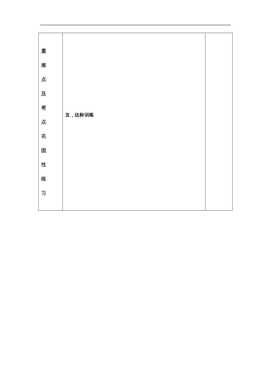 河南省洛阳市下峪镇初级中学八年级数学下册《零指数幂与负整指数幂》教案_第5页