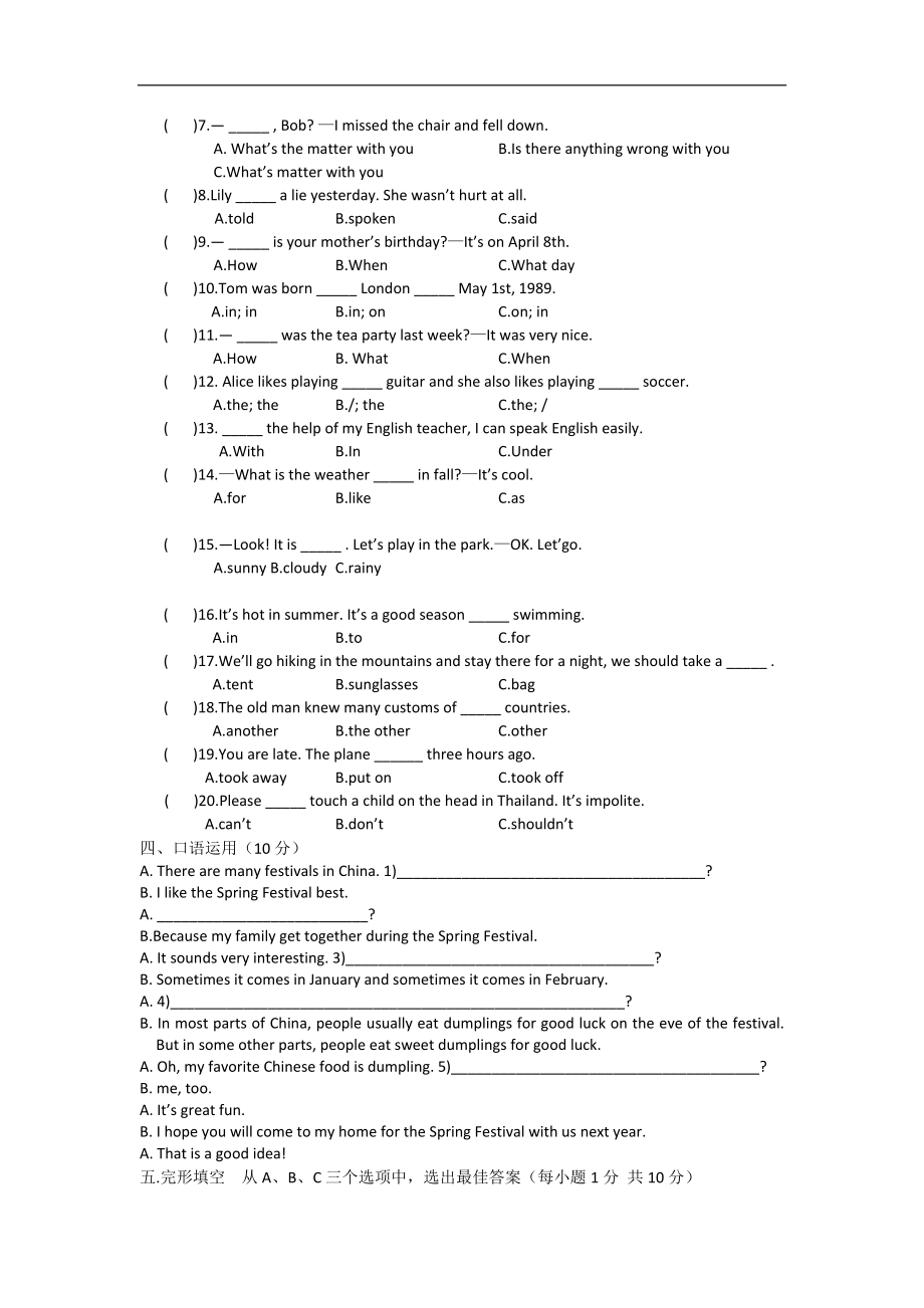 福建省宁化城东中学2013届九年级下学期第四周周练英语试题（无答案）_第2页