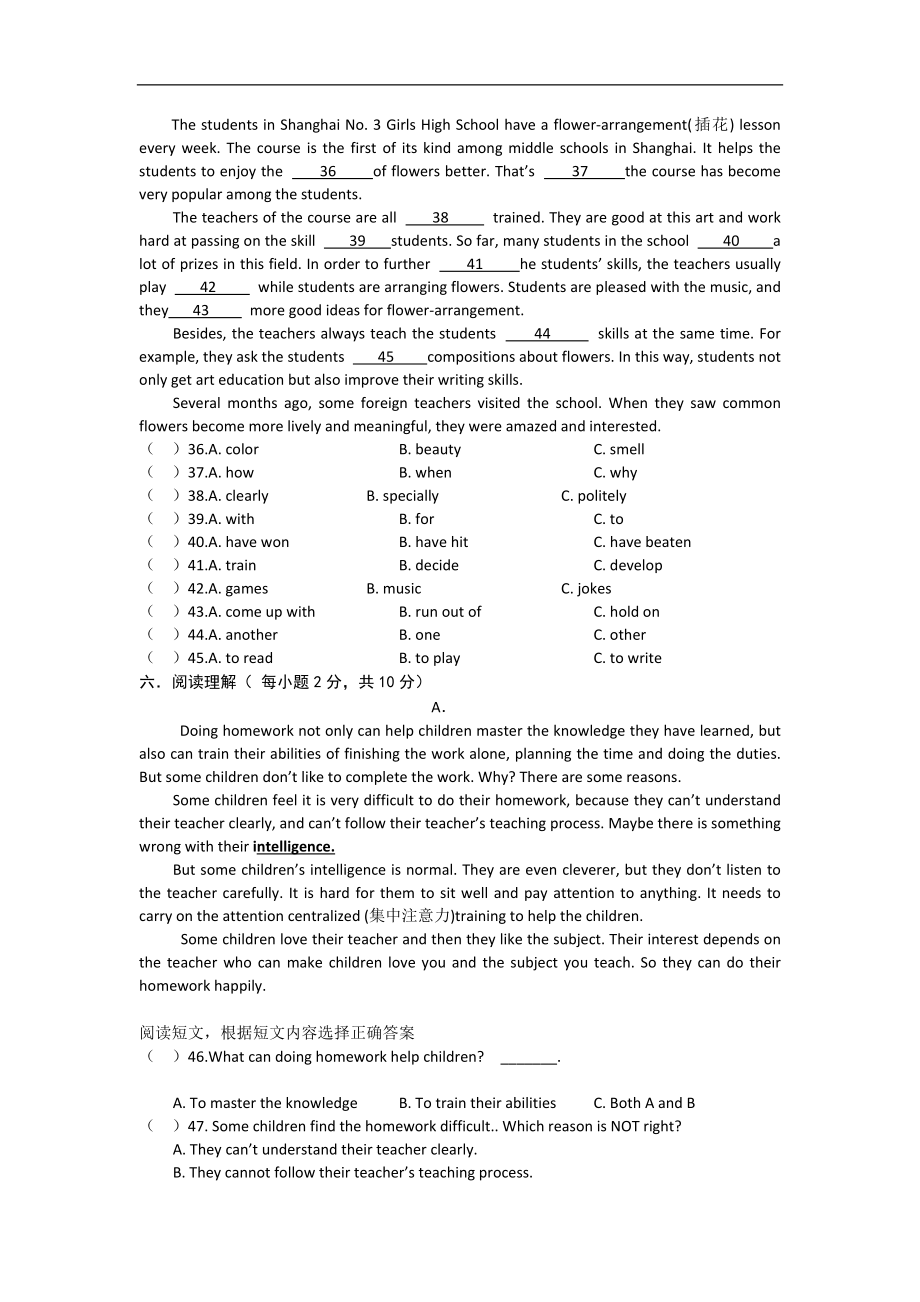 福建省宁化城东中学2013届九年级下学期第四周周练英语试题（无答案）_第3页