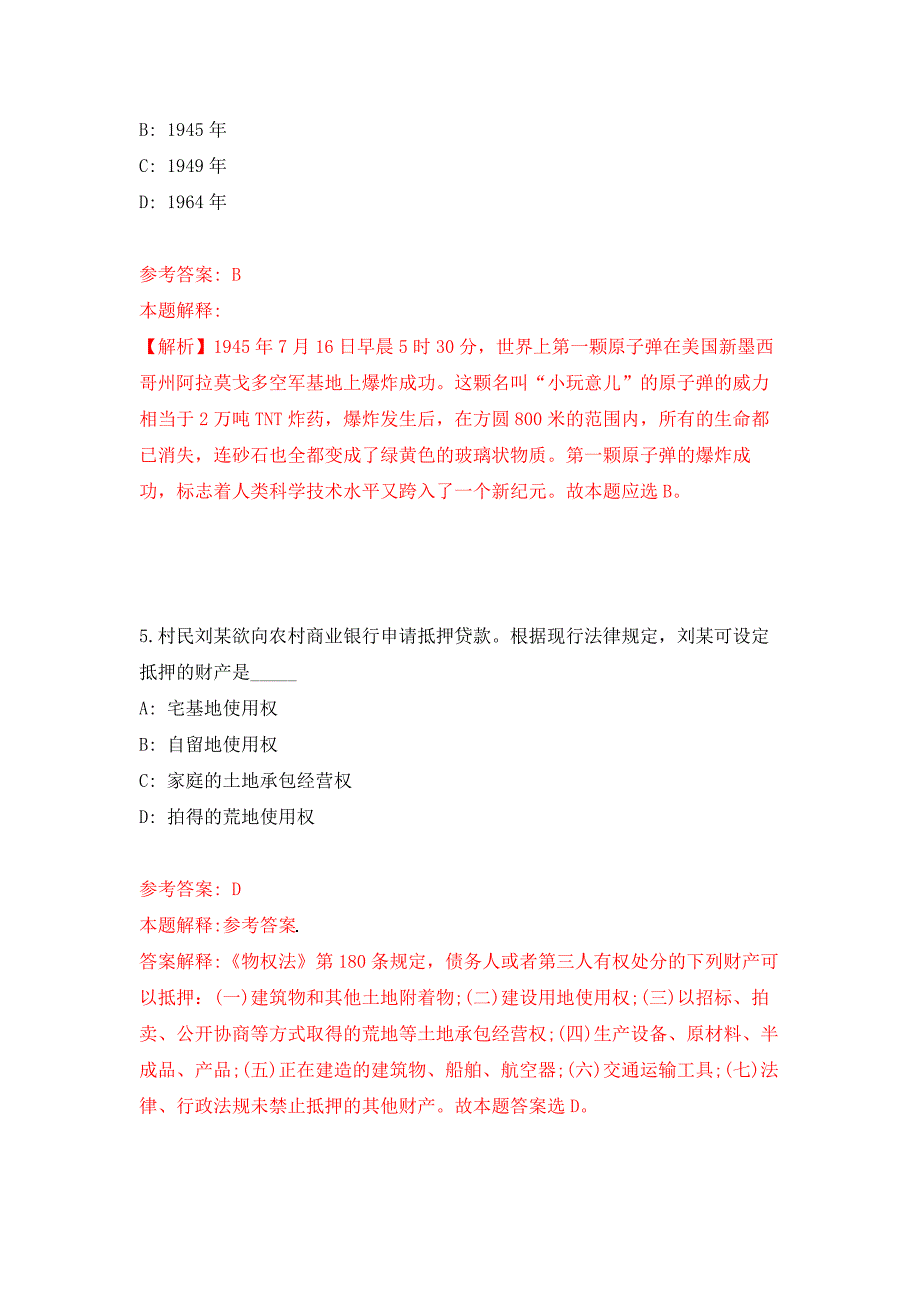 2022年01月2022上半年浙江杭州市卫生健康委员会所属杭州市第三人民医院招考聘用28人练习题及答案（第2版）_第3页