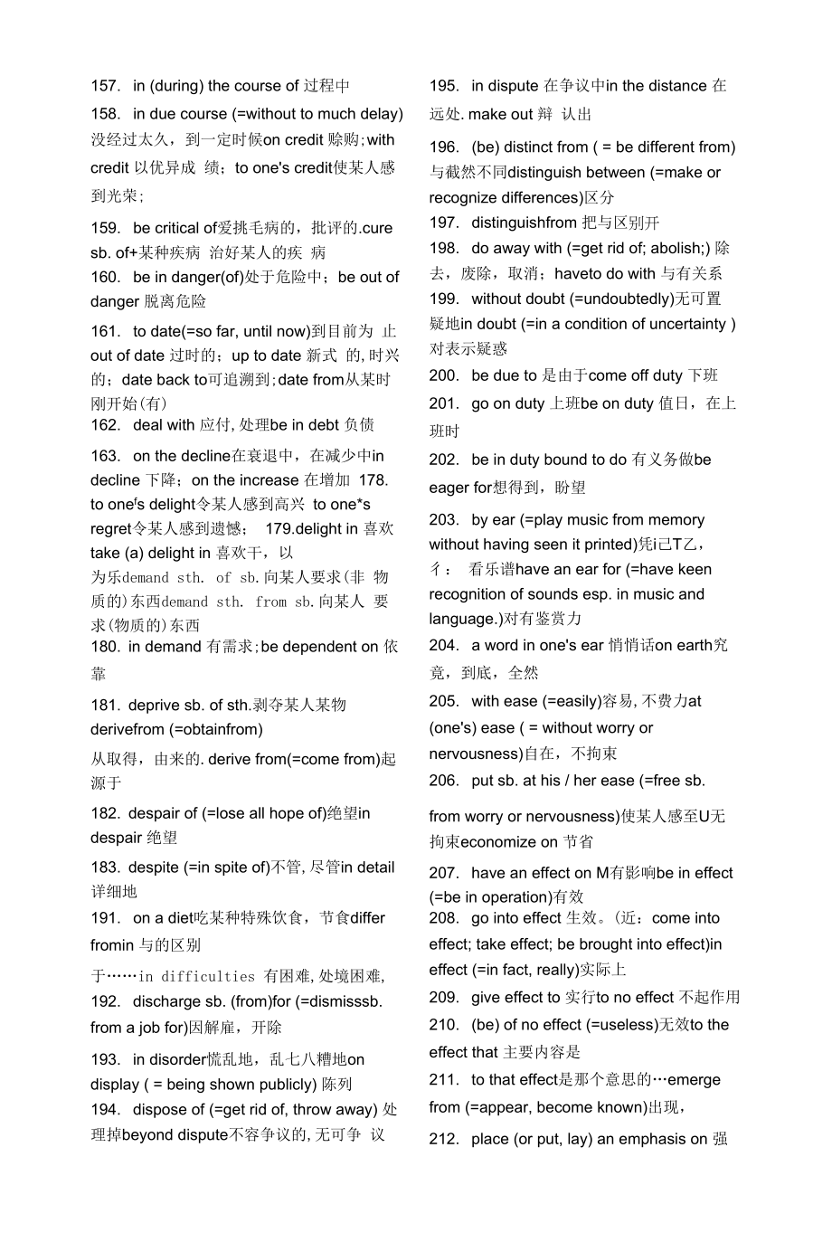 高考英语高频短语以及固定搭配 (2)_第4页