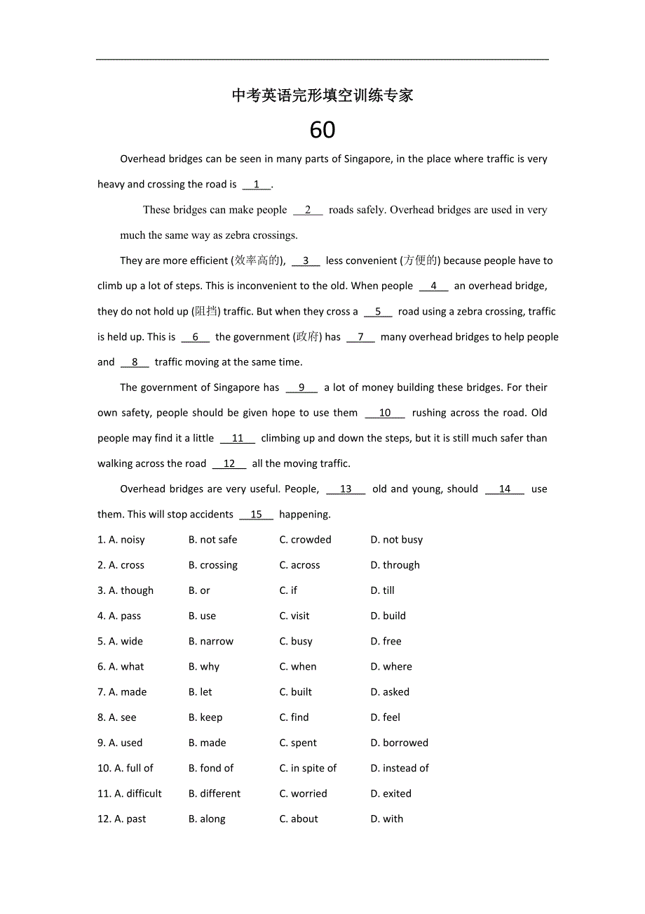 2013年中考英语完形填空训练专家14(含名师点评及答案简析)（人教版）_第1页