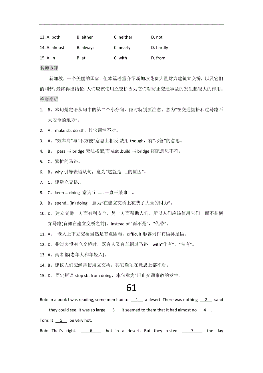 2013年中考英语完形填空训练专家14(含名师点评及答案简析)（人教版）_第2页