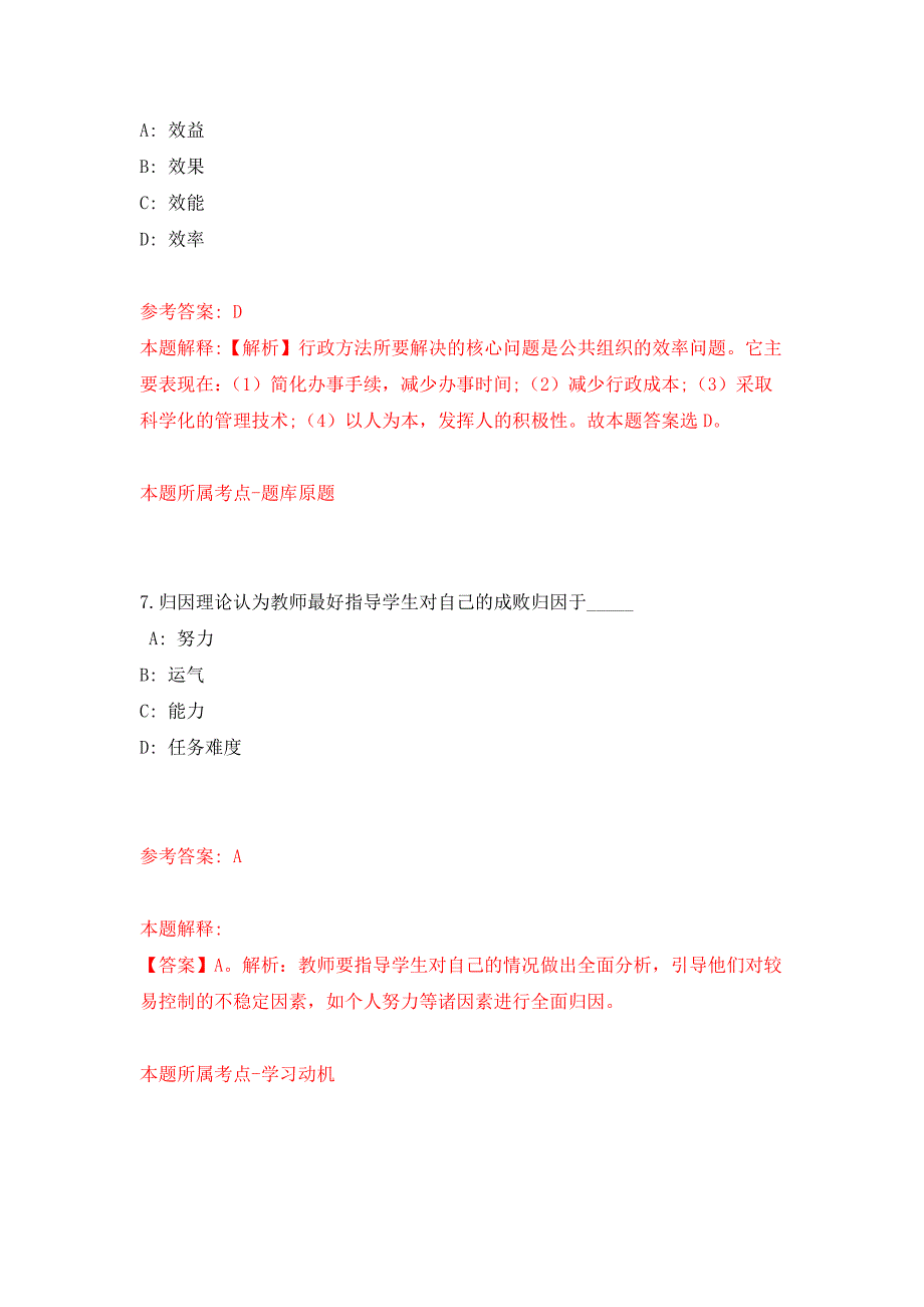 2022年01月2022年贵州遵义市面向社会公开招考聘用派遣制人员练习题及答案（第5版）_第4页