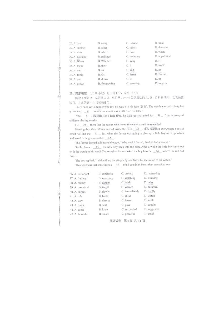 广东省广州市2013年中考英语试题（扫描版无答案）_第5页