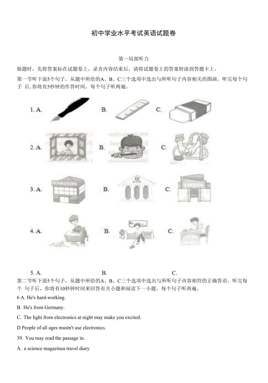 2021年云南省初中学业水平考试英语中考试卷_第1页
