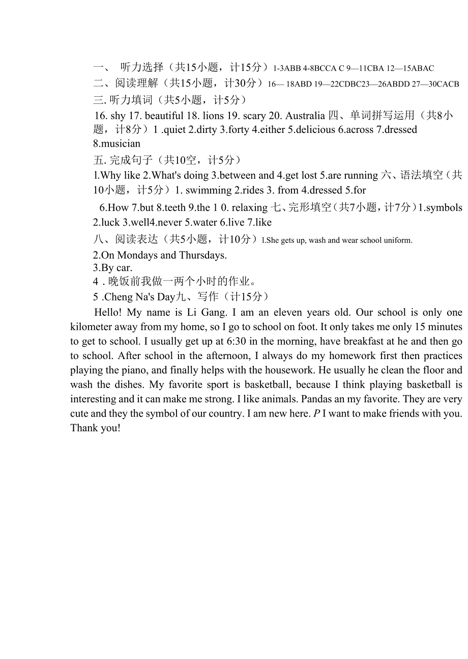 山东省济宁市金乡县2021-2022学年七年级下册英语期中考试试题(原版)_第3页