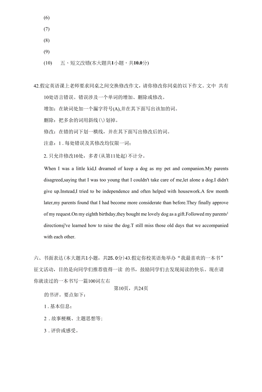 2021-2022学年吉林省四平市博达高级中学高二（下）第一次月考英语试卷（附答案详解）_第2页