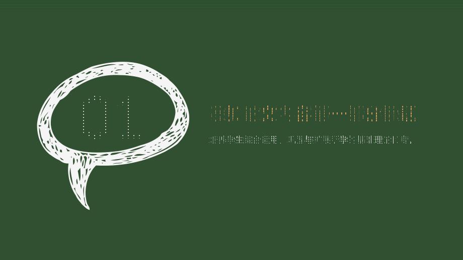 学术答辩大学生毕业答辩_第4页