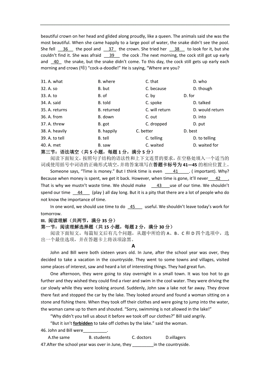 广东省湛江市2013届初中毕业生学业水平模拟考试英语试题（19）（人教版）_第4页