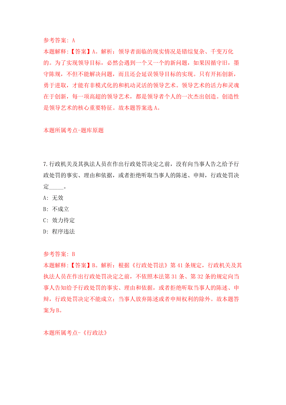 2022年01月2022年四川攀枝花学院高层次人才招考聘用练习题及答案（第1版）_第4页