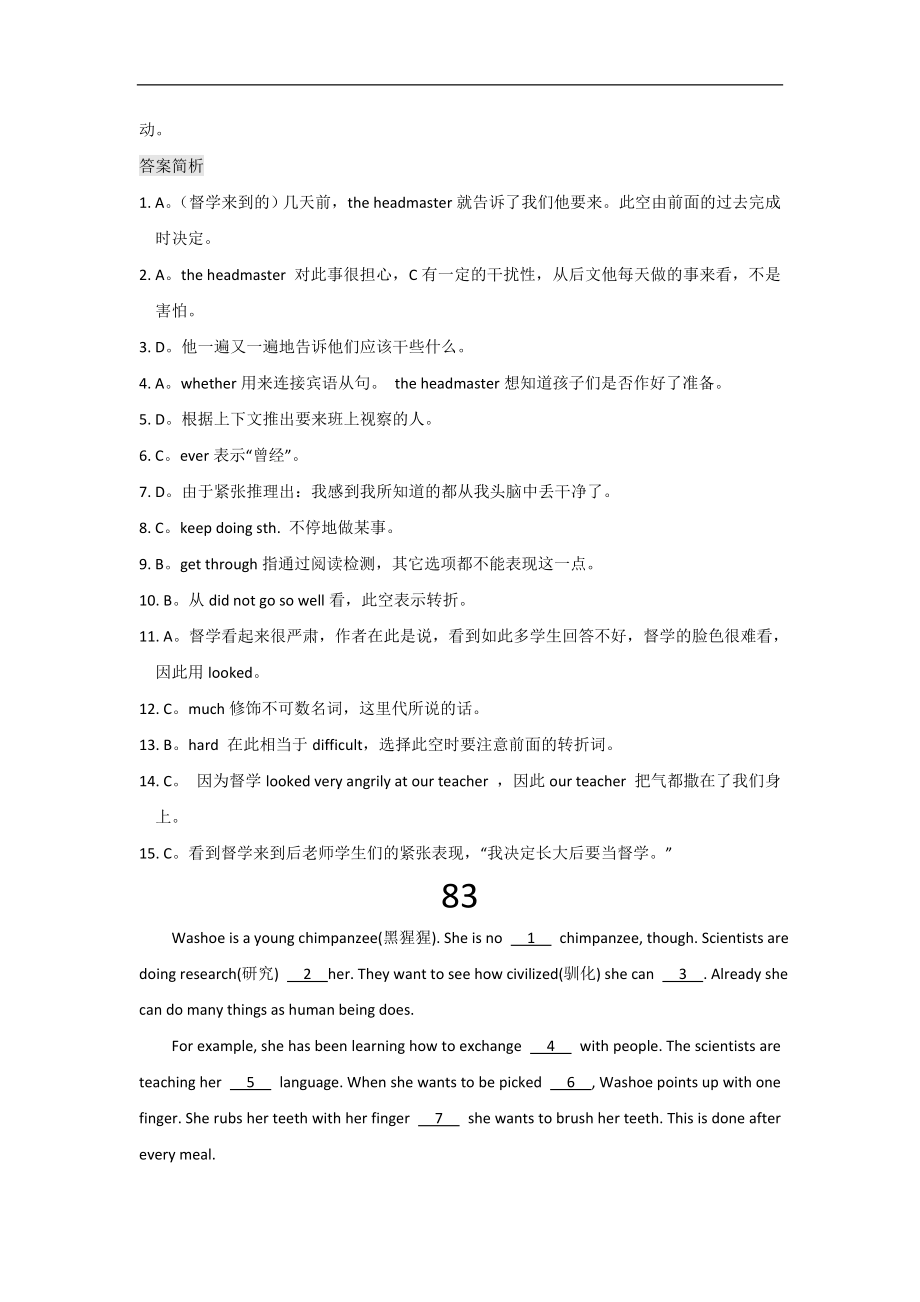 2013年中考英语完形填空训练专家18(含名师点评及答案简析)（人教版）_第4页