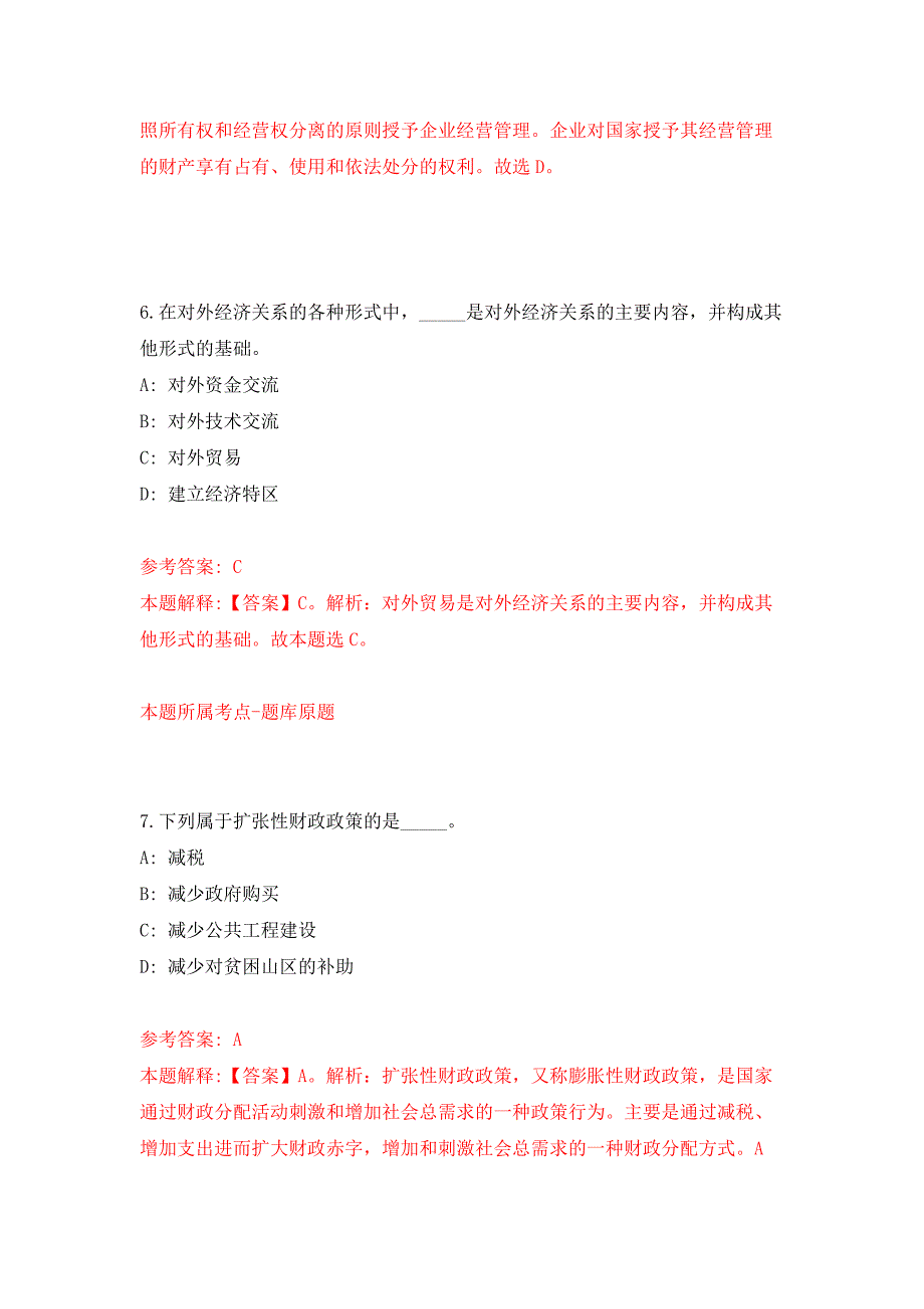 2022年01月2022年山东德州宁津县事业单位招考聘用51人练习题及答案（第4版）_第4页