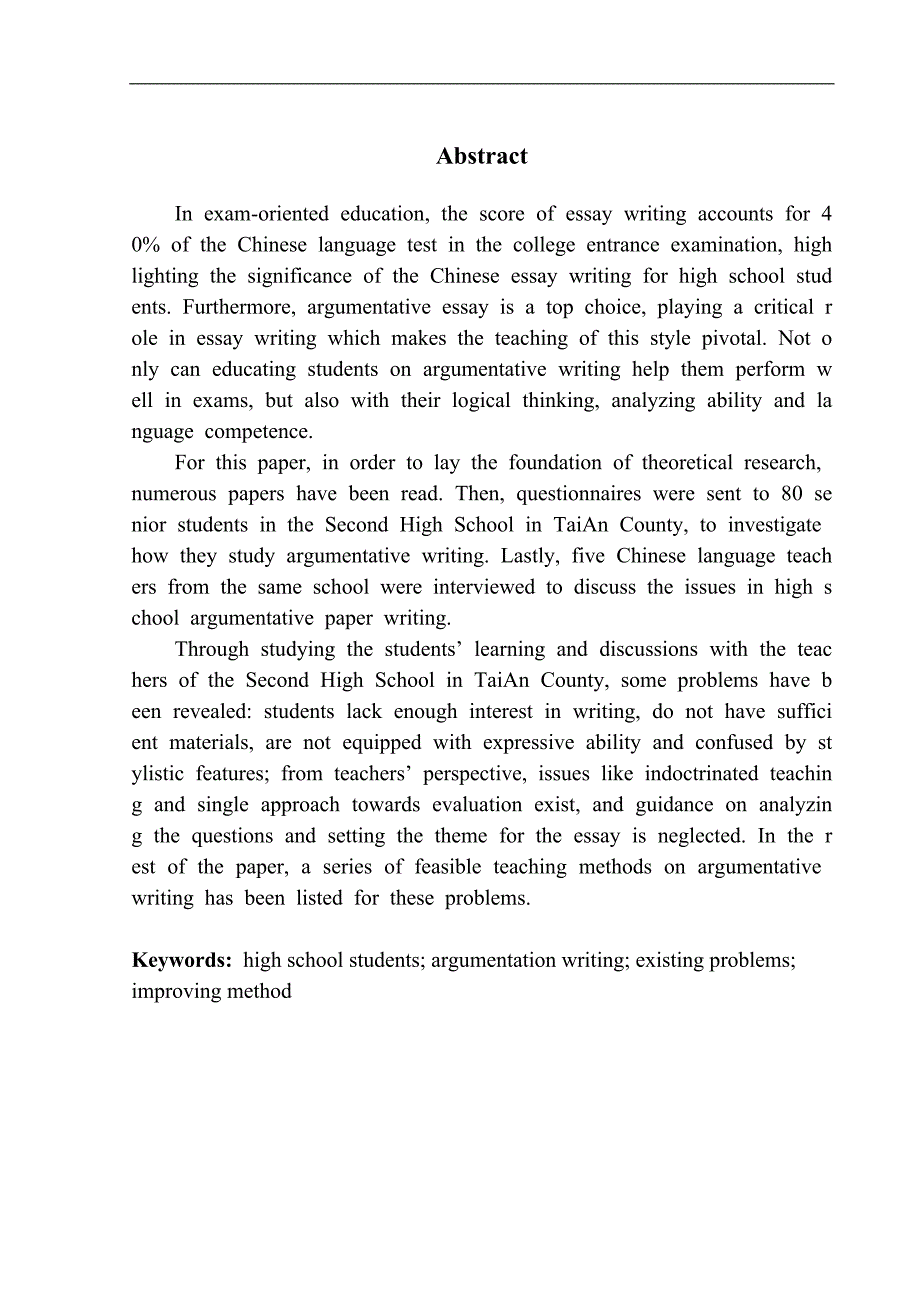 教育学专业高中生议论文写作存在问题及改进策略——以台安县第二高级中学为例_第4页