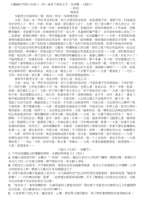 高三复习小说公开课