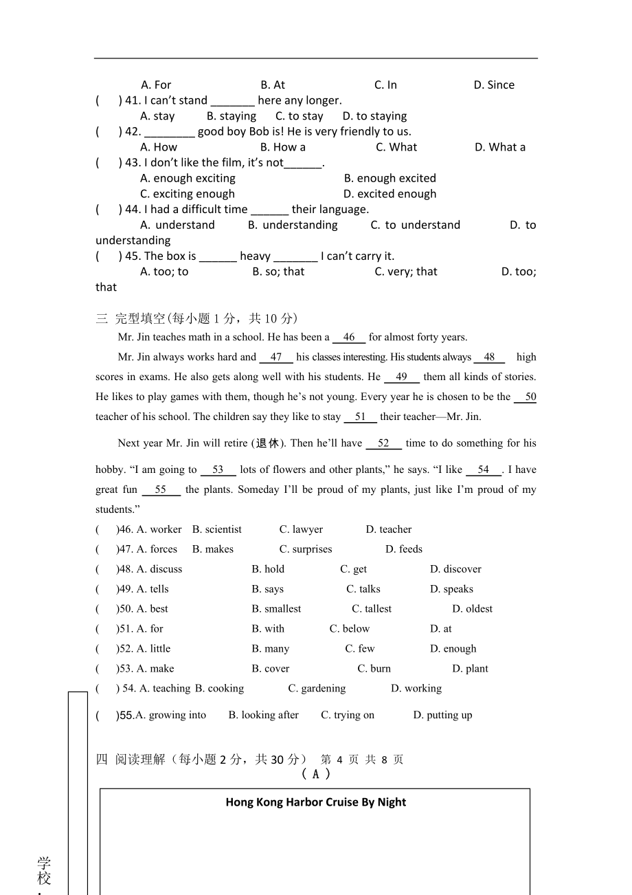 广东省汕头市同平中学2012-2013学年八年级下学期第二次阶段考试英语试题_第4页