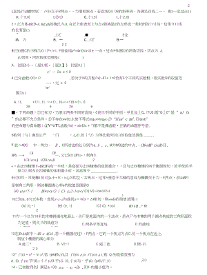 高三数学尖子生冲刺单练题