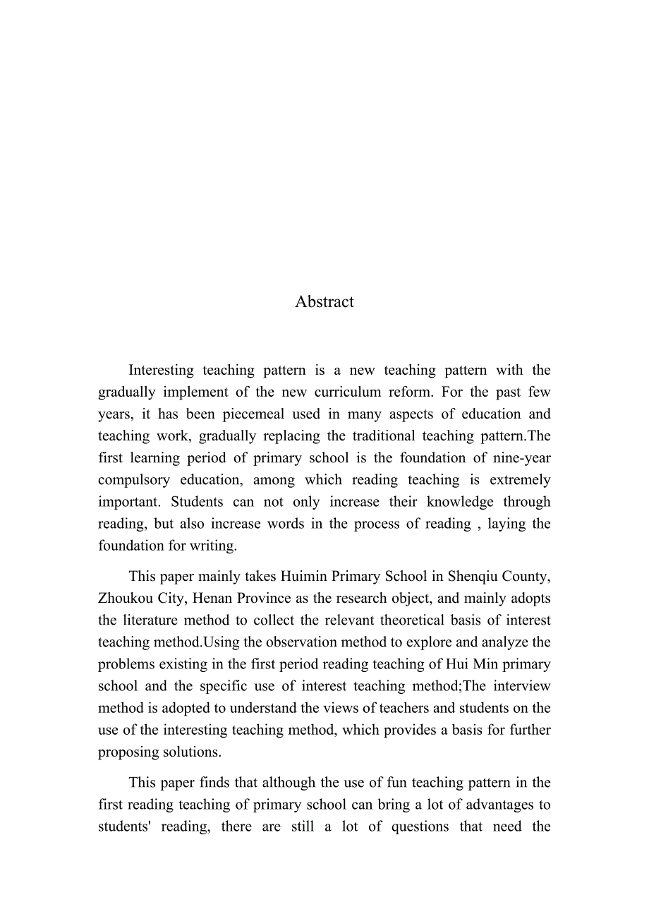 教育学专业趣味教学法在小学第一学段阅读教学中的应用——以河南省周口市沈丘县回民小学为例_第4页