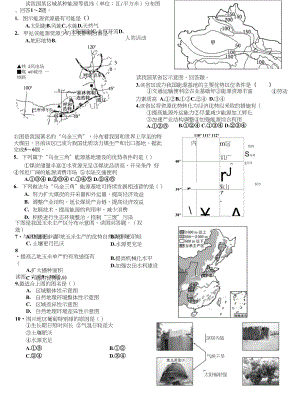 高三地理资源专题