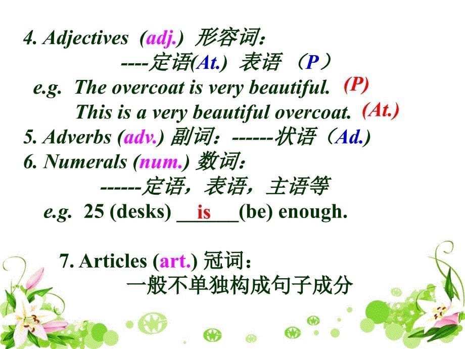 初中英语简单句五种基本句型-课件ppt_第5页