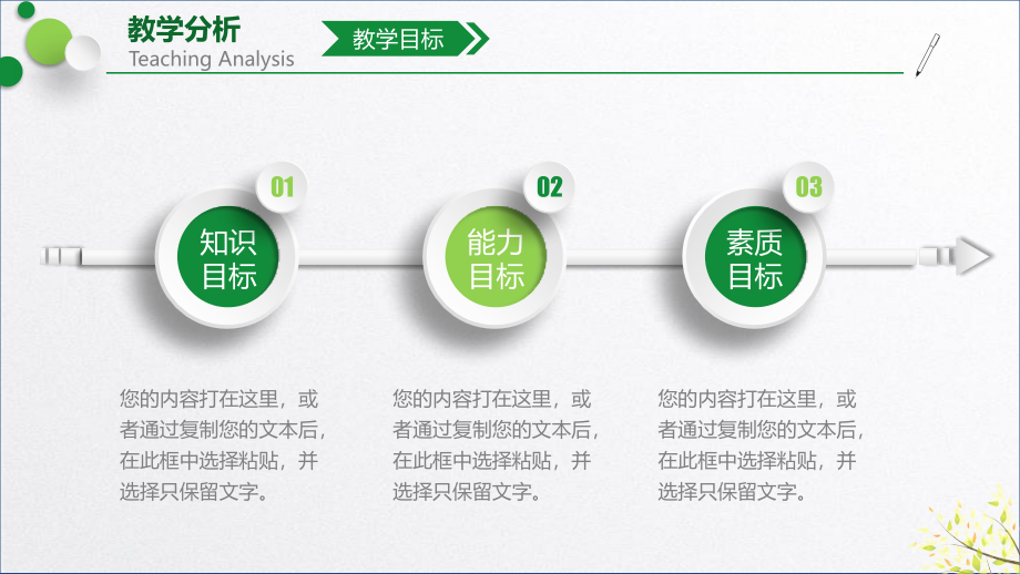 小学美术老师说课稿教学设计模板_第5页