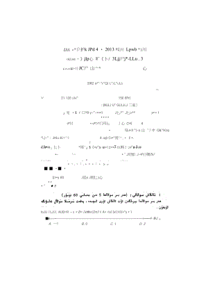 高三年级第一次诊断性测验试卷及答案理科数学