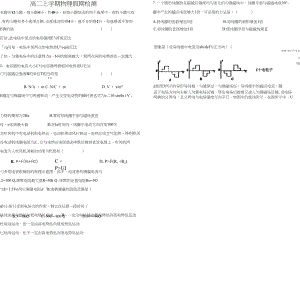 高三开学考物理