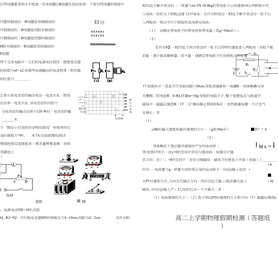 高三开学考物理_第3页