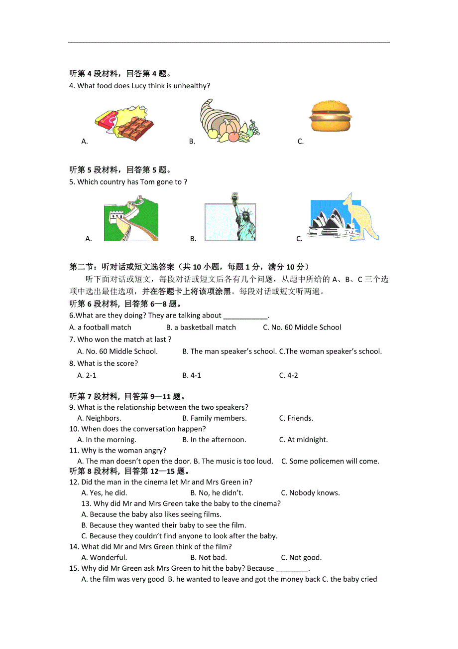 广东省湛江市2013届初中毕业生学业水平模拟考试英语试题（21）（人教版）_第2页