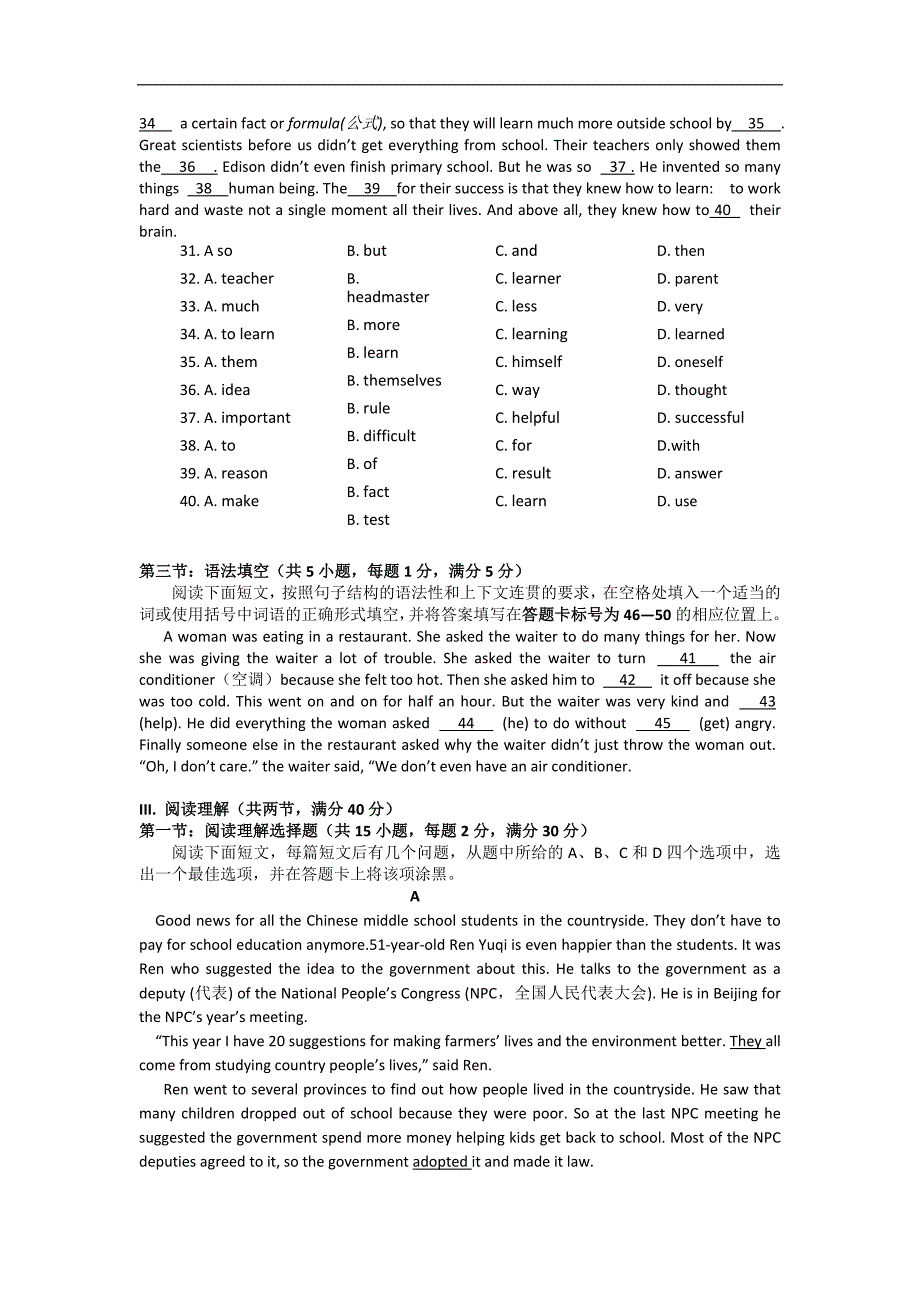 广东省湛江市2013届初中毕业生学业水平模拟考试英语试题（21）（人教版）_第4页