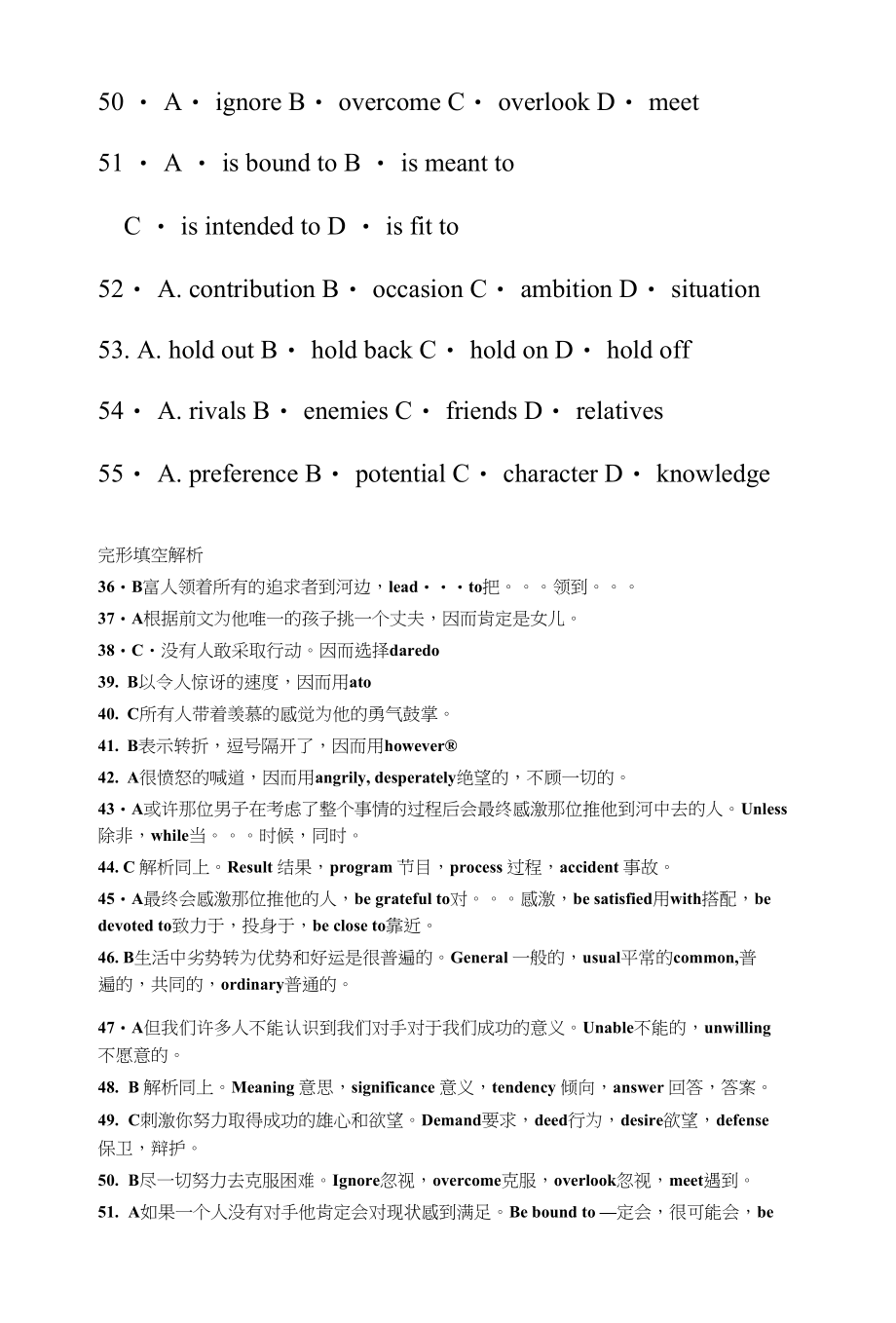 高三完形填空盲填训练法_第3页