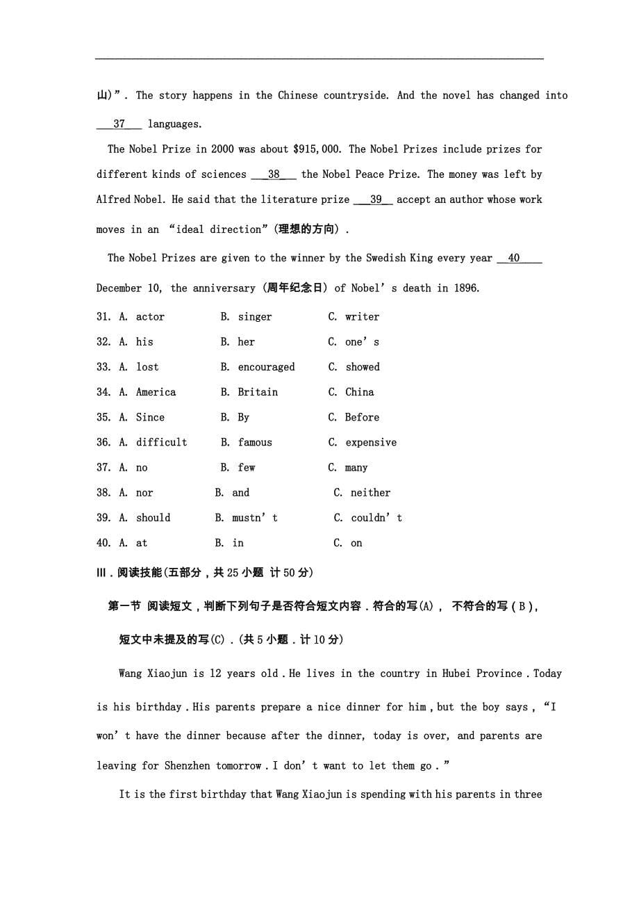 2013年中考英语模拟试卷33 人教新目标版_第5页