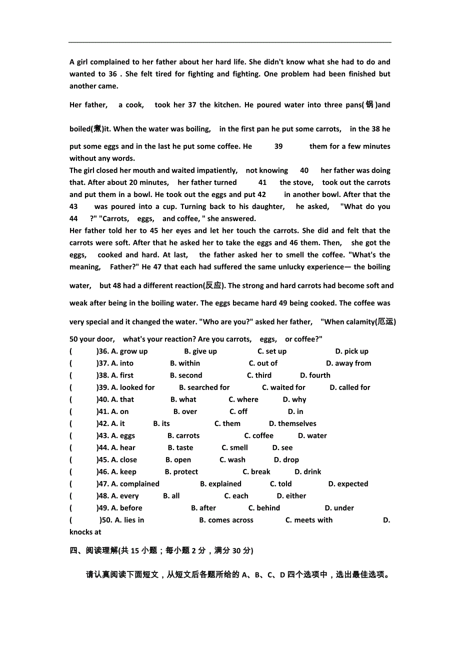 2013年中考英语模拟试卷29 人教新目标版_第3页