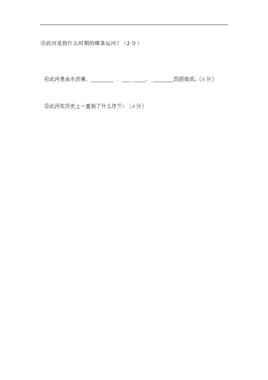 安徽省宣城四中2012-2013学年七年级下学期第一次月考历史试题（无答案）_第4页